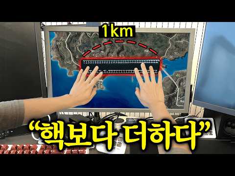 실제로 판매중인 배틀그라운드 박격포 자 이걸 누가사요ㅋㅋㅋ?? 제가 샀습니다