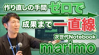 Jupyter Notebookあるある不満を全部解消？marimoで実現する、インタラクティブな社内活用ダッシュボード開発