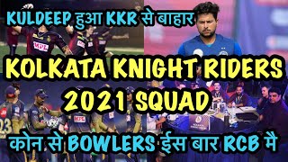 Kolkata Knight Riders 2021 team | KKR 2021 team - Bowlers Special | KKR 2021 Squad | KKR 2021 Squad