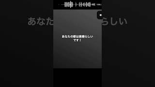 #上手く歌えた訳では無い