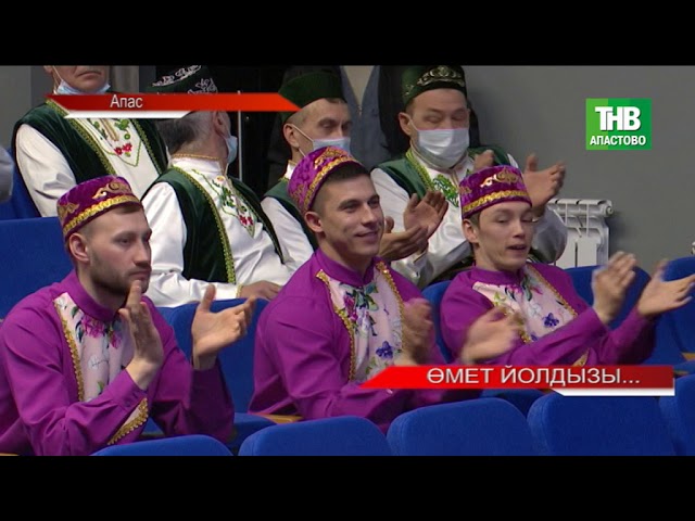 Новости "Апас хәбәрләре " 01.03.2021