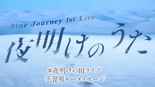 [Vtub] Blue Journey 專輯初動13606