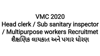 VMC Recruitment Qualification for Head clerk / Sub sanitary inspector/ Multipurpose workers 2022