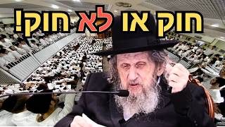 🚨 נאום המלחמה! מרן הגר"ד לנדו מרעיד את פוניבז': "לא נלך לצבא - עם חוק או בלי חוק!"