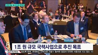 [G1뉴스] 강원 의료·웰니스 AX 대전환 시동