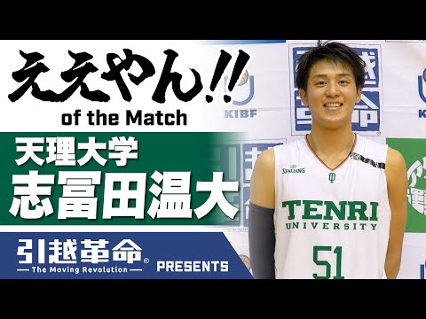 流通学科 【ええやん】志冨田温大［天理大学／No.51／4回生／比叡山高校］