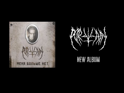 Portvain - promo LP - 2022