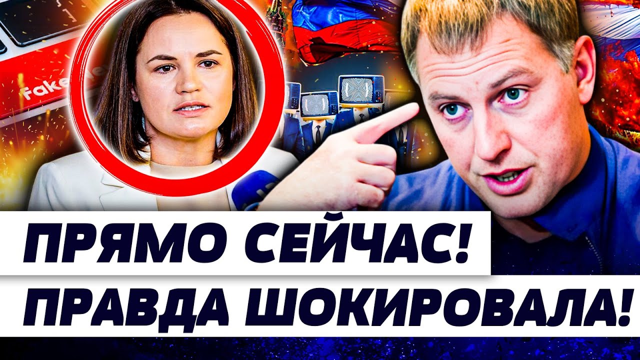 📢СЕКУНДУ НАЗАД! ВСЕ РЕЗКО ПЕРЕВЕРНУЛОСЬ! ТИХАНОВСКАЯ СДЕЛАЛА ЭТО! ТАКОЕ УЖЕ