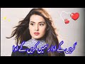 New Whatsaap Status 2021 Urdu Song Status Video Romantic Status Love Song Status Sad Status