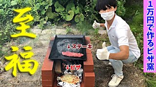 【1万円】ピザ窯と焼き肉プレートを融合させたら神だった【ピザ】