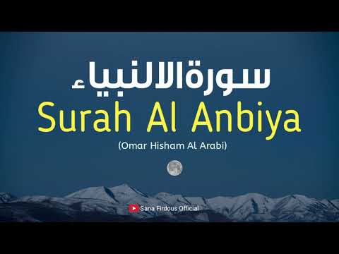 Surah Al Anbiya (سورۃالالنبیاء)||Omar Hisham Al Arabi || (Be Heaven)#islamic #quran