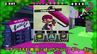スプラトゥーンプレイ日記　プライベートマッチ3　part1.5（ゆっくり実況)