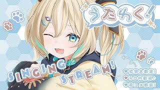 【歌枠】リクエスト歌っていくよ！【 天晴ひなた / WeatherPlanet 】