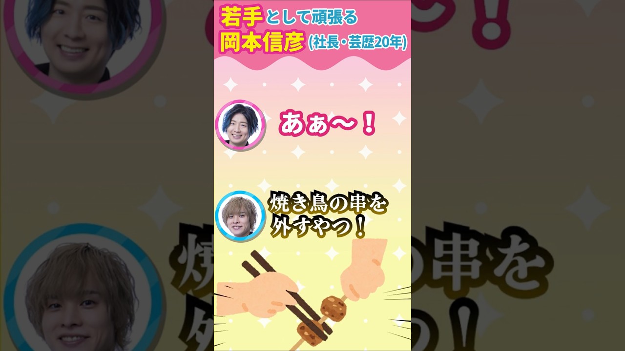 まだまだ若手な #岡本信彦  #shorts#木村良平 #ガルスマ