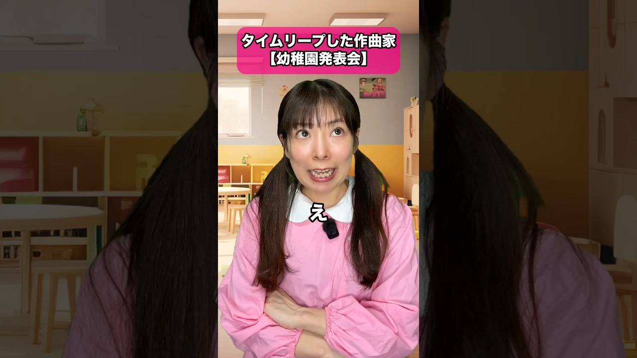 タイムリープした作曲家【幼稚園発表会】ぞうさん #dtm #作曲 #アレンジ #ピアノ #転生