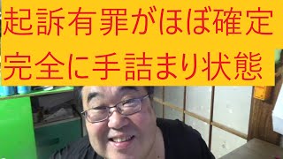 立花孝志氏が竹内県議の妻から刑事告訴され受理された件について