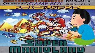 1989年 スーパーマリオランド Super Mario Land レトロゲーム ゲームプレイ クリア動画