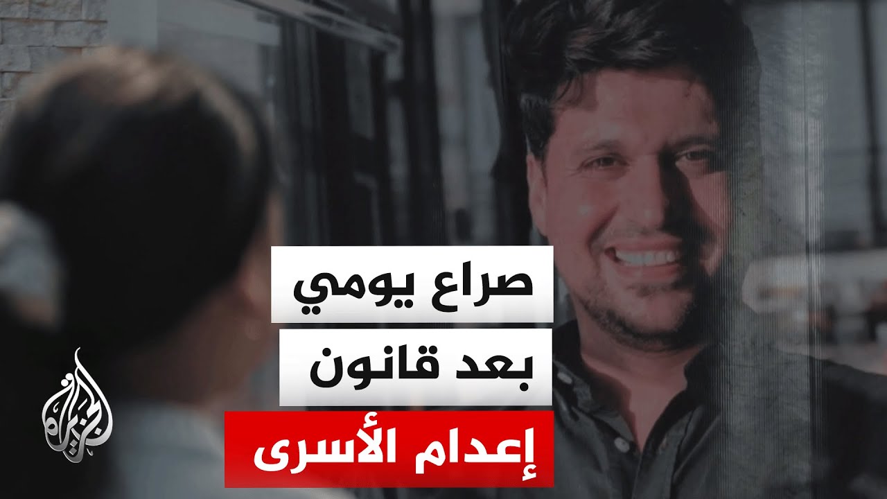 أصوات من غزة| بين القلق والخوف.. عائلات الأسرى تواجه مصيرا مجهولا