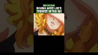 최신화) 술취한 나미가 기절하면 생기는 일! #onepiece #원피스