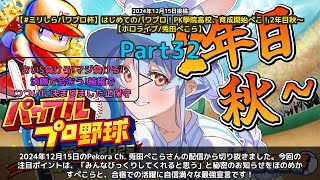 【Pekora Ch. 兎田ぺこら】「秘密のお知らせをほのめかすぺこら＆合宿最強宣言」 part32