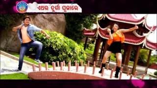 Download lagu Bhala Paye Tate 100 Ru 100 Babusan Sheetal | Sidharth TV mp3 Download lagu Bhala Paye Tate 100 Ru 100 Babusan Sheetal | Sidharth TV mp3