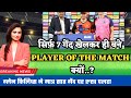 SRH VS RR सिर्फ़ 7 गेंद खेलकर ही Main Of The Match Award Glen Phil