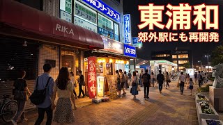 【東浦和】郊外駅にも再開発 駅前イオンタウン開業に沸く東浦和駅周辺を散策