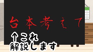昨日の動画の解説
