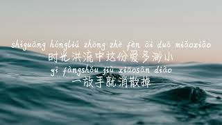 【时光洪流-程响】SHI GUANG HONG LIU-CHENG 
