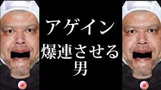 【モンスト】神運営様！！？【アゲインガチャ】