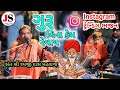 guru vina kem revay || Rayaji Dash Maharaj na bhajan || trending song Bhajan ||Johar studio official