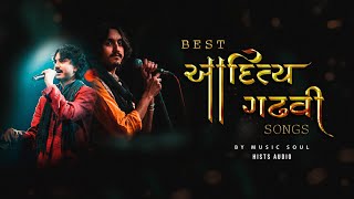 Aditya Gadhvi best audio songs || Gujarati songs || આદિત્ય ગઢવી