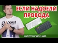 Клавиатура  Logitech 920-007147