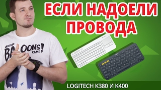 Logitech K380 Wireless Black (920-007584) - відео 2