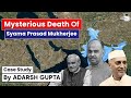 The mystery around Syama Prasad Mukerjee's death l Emotional connect with Kashmir l UPSC CSE GS-1