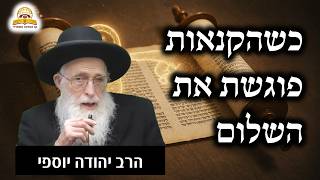 פרשת פינחס: כשהקנאות פוגשת את השלום - שיעור מטלטל | הרב יהודה יוספי