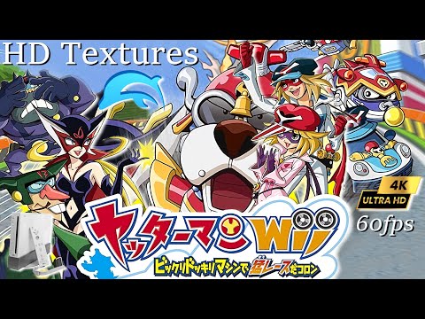 Yatterman Wii: The Thrilling Takeshi Machine Race ~Wii HD Texture 4K 60FPS  Dolphin PC