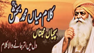 Download lagu Kalam Saif ul Malook | Beautiful Sufi Kalam 2026 |panjabi song mp3 Download lagu Kalam Saif ul Malook | Beautiful Sufi Kalam 2026 |panjabi song mp3