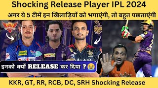 IPL 2024 SHOCKING TRADE and RELEASE PLAYERS 😲 | KKR | SRH | RCB | MI | LSG | IPL 2024 Trade Window
