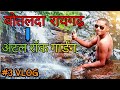 3rdVlogs Botalda Raigarh Atal Rock Garden Sakti Best Picnic Point S DREAMS VLOGS