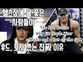 왜 헬스장에 몸좋은 사람들은 모자와 후드를 착용할까⁉️ 충격적인 진짜 이유‼️
