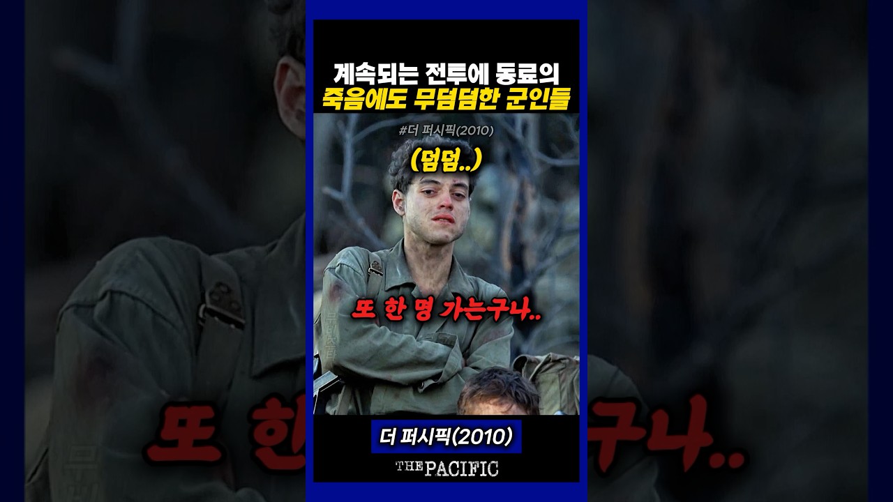 전장에서 감정이 메마르는 이유