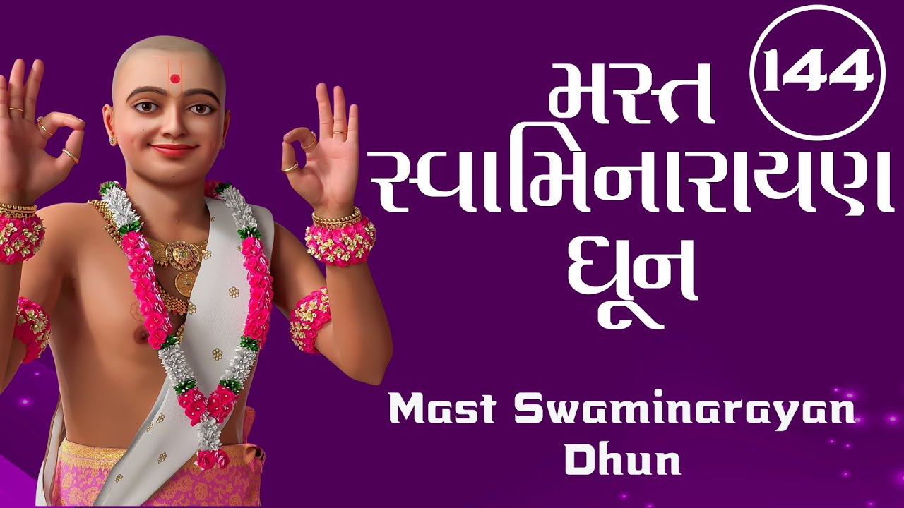 Mast Swaminarayan Dhun