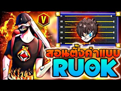 ฟีฟาย ruok