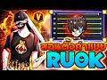 ฟีฟาย ruok