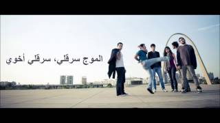 Mashrou' Leila - Bahr