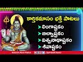 Lord Shiva Special Songs Lord Shiva Devotional Songs Spiritual Chants