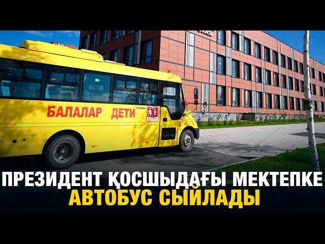 ЖАҢАЛЫҚТАР. 16.08.2024 күнгі шығарылым