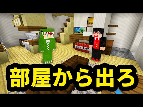 30分で出れなければ死亡する脱出ゲーム マインクラフト 일본유튜버 우투