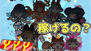 ぷにぷに百物語バーチャルライブ